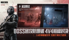 暗区突围最新版 截图