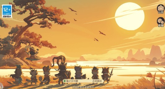 最强追逐手游最新版