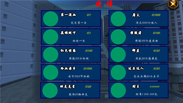 血战上海滩手游版