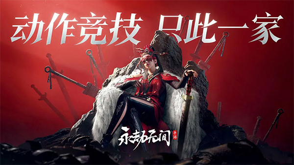 永劫无间官网