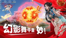 永劫无间官网 截图