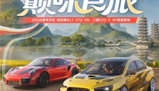 巅峰极速手机版 截图