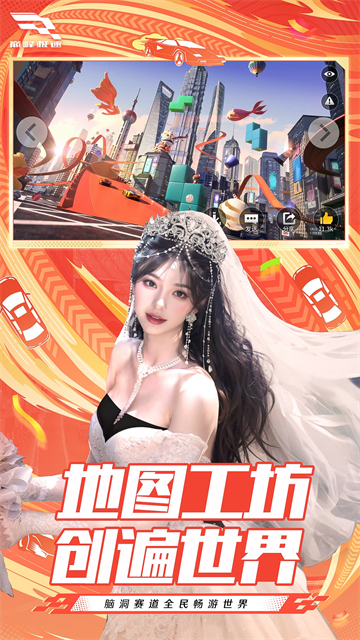 巅峰极速手机版