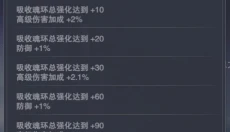 魂师对决 截图