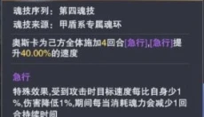 魂师对决 截图