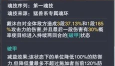 魂师对决 截图