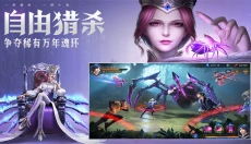 魂师对决 截图