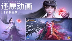 魂师对决 截图