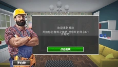 房产达人2手机版 截图