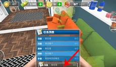 房产达人2手机版 截图