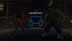 漫威超级争霸战正版 截图