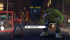 漫威超级争霸战正版 截图