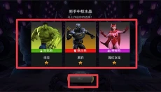 漫威超级争霸战正版 截图