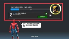 漫威超级争霸战正版 截图