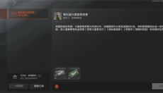 暗区突围官网 截图