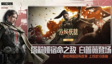 暗区突围官网 截图