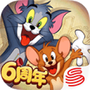 猫和老鼠免费