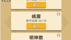 我功夫特牛安卓版 截图