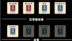我功夫特牛安卓版 截图