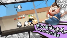 我功夫特牛安卓版 截图