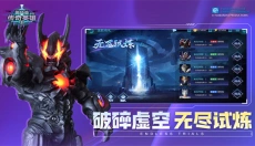 叶烸原创奥特曼传奇英雄 截图
