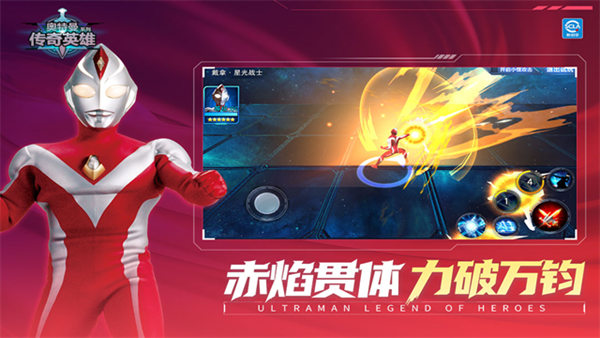 叶烸原创奥特曼传奇英雄