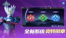 叶烸原创奥特曼传奇英雄 截图