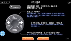 英雄大作战x正版 截图