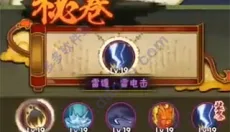 火影忍者疾风传 截图
