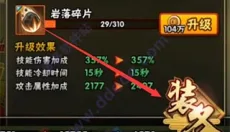 火影忍者疾风传 截图