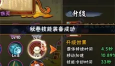 火影忍者疾风传 截图