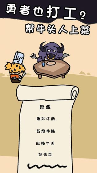 传说中勇者的传说