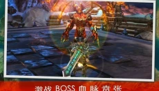 永恒战士3 截图