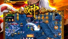战神新世纪传奇 截图