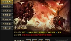 战神新世纪传奇 截图