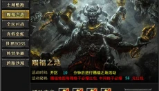战神新世纪传奇 截图