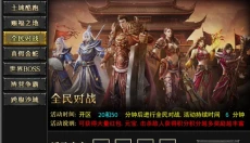 战神新世纪传奇 截图