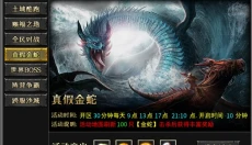 战神新世纪传奇 截图