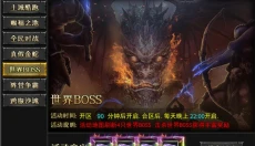 战神新世纪传奇 截图