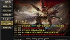战神新世纪传奇 截图