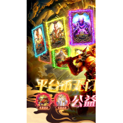 战神新世纪传奇