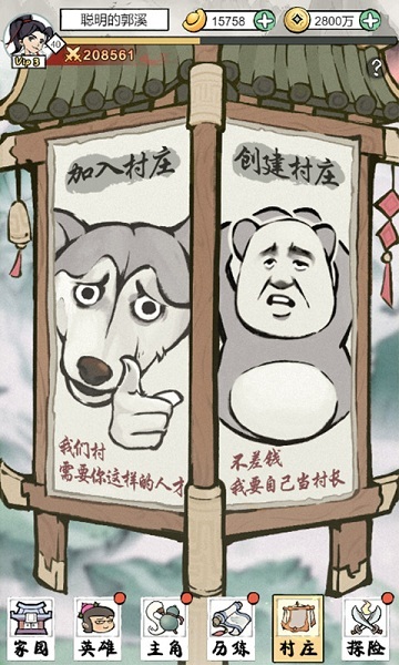 葫芦娃各显神通