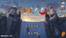 像素火影次世代四尾鸣人手游 截图