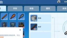 乐高无限国际服 截图
