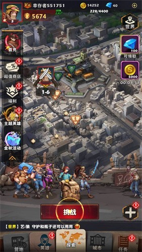 绝地迷城游戏