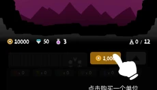 部落唔嘎嚓 截图