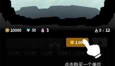 部落唔嘎嚓 截图