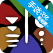 部落唔嘎嚓