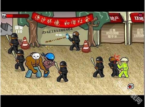 闪客快打3中文版