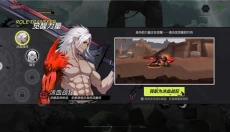 全职觉醒 截图